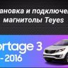Штатная магнитола Teyes CC3L 4/64 Kia Sportage 3 SL (2010-2016) Тип-A
