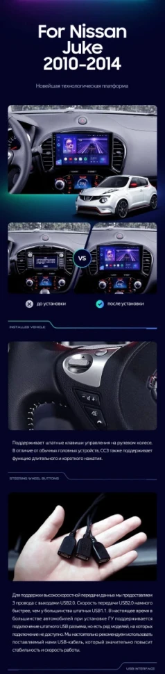 Штатная магнитола Teyes CC3 2K 4/64 Nissan Juke (2010-2014)