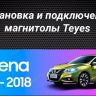 Штатная магнитола Teyes CC3 2K 4/64 Nissan Serena 5 C27 (2016-2019) F2 Правый руль (11")