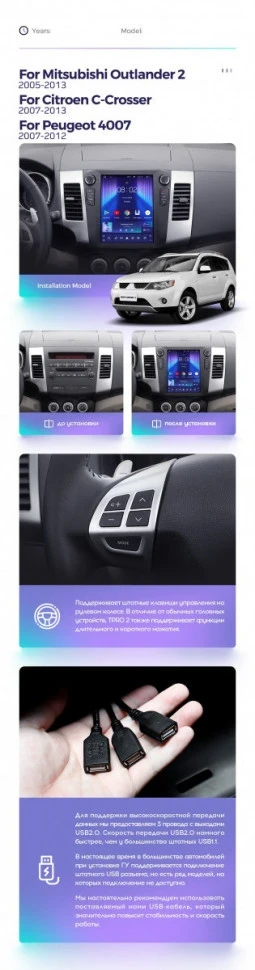 Штатная магнитола Tesla style Teyes TPRO 2 4/64 Peugeot 4007 (2007-2012) Тип-A