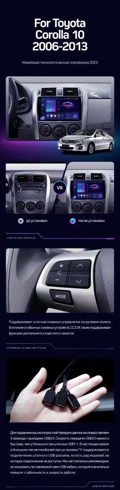 Штатная магнитола Teyes CC3 2K 6/128 Toyota Corolla 10 E140 E150 (2006-2013) Тип-A