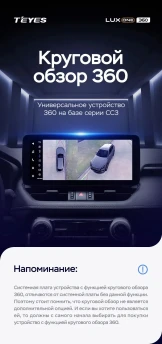 Штатная магнитола Teyes LUX ONE 360 6/128 Volkswagen Bora (2008-2012)
