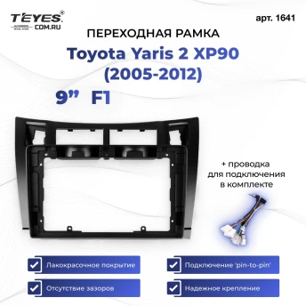 Переходная рамка Toyota Yaris 2 XP90 (2005-2012) F1 (9")