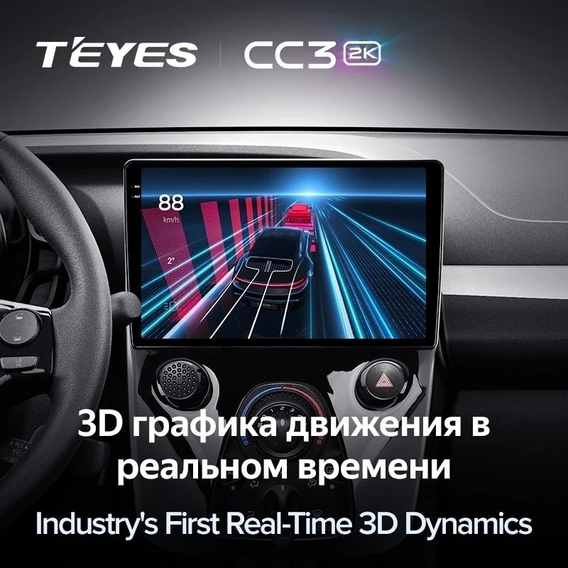 Штатная магнитола Teyes CC3 2K 360 6/128 Toyota Aygo B40 (2014-2021) F1
