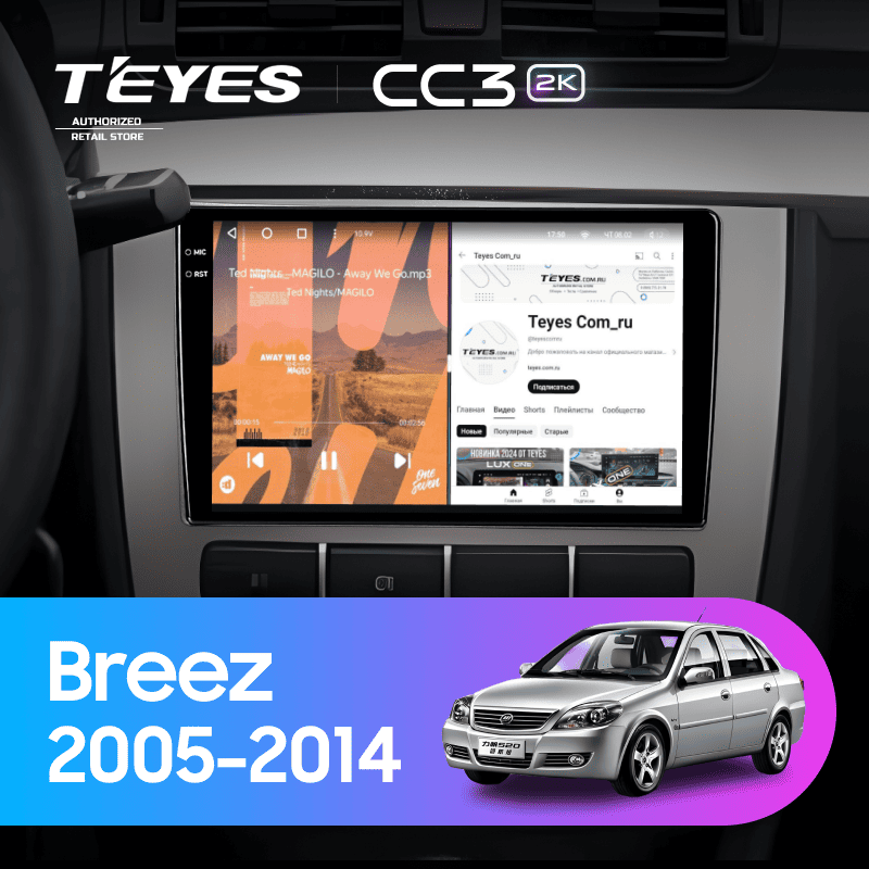 Штатная магнитола Teyes CC3 2K 4/32 Lifan Breez (520) (2005-2014)