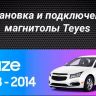 Штатная магнитола Teyes CC3 2K 4/32 Chevrolet Cruze J300 (2008-2014) (11")