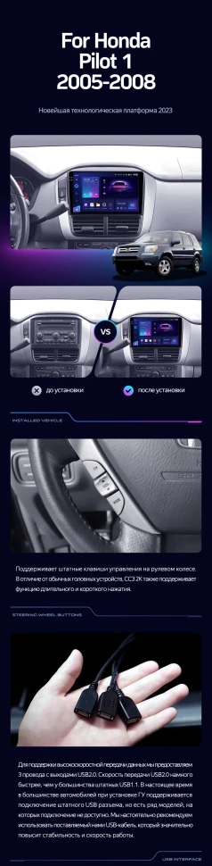 Штатная магнитола Teyes CC3 2K 6/128 Honda Pilot 1 (2005-2008)
