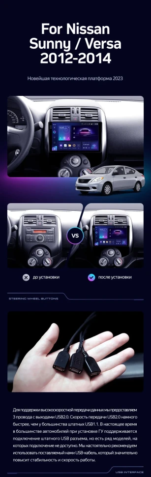 Штатная магнитола Teyes CC3 2K 6/128 Nissan Sunny Versa C17 (2012-2014)