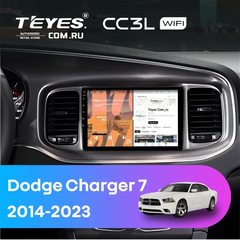 Штатная магнитола Teyes CC3L WiFi 2/32 Dodge Charger 7 (2014-2023)