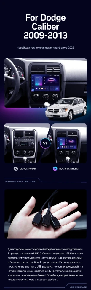 Штатная магнитола Teyes CC3 2K 6/128 Dodge Caliber PM (2009-2013)