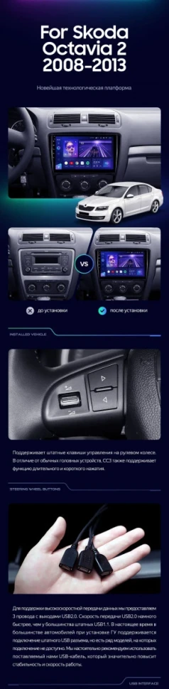 Штатная магнитола Teyes CC3L 4/32 Skoda Octavia 2 A5 (2008-2013)