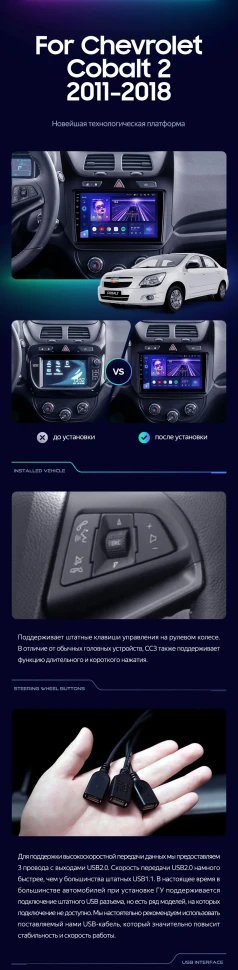 Штатная магнитола Teyes CC3 2K 6/128 Chevrolet Cobalt 2 (2011-2018)
