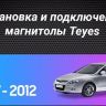 Штатная магнитола Teyes CC3 2K 4/32 Hyundai i30 1 FD (2007-2012) F2 (11")