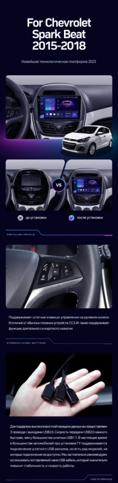 Штатная магнитола Teyes CC3 2K 4/32 Chevrolet Spark Beat (2015-2018) F2