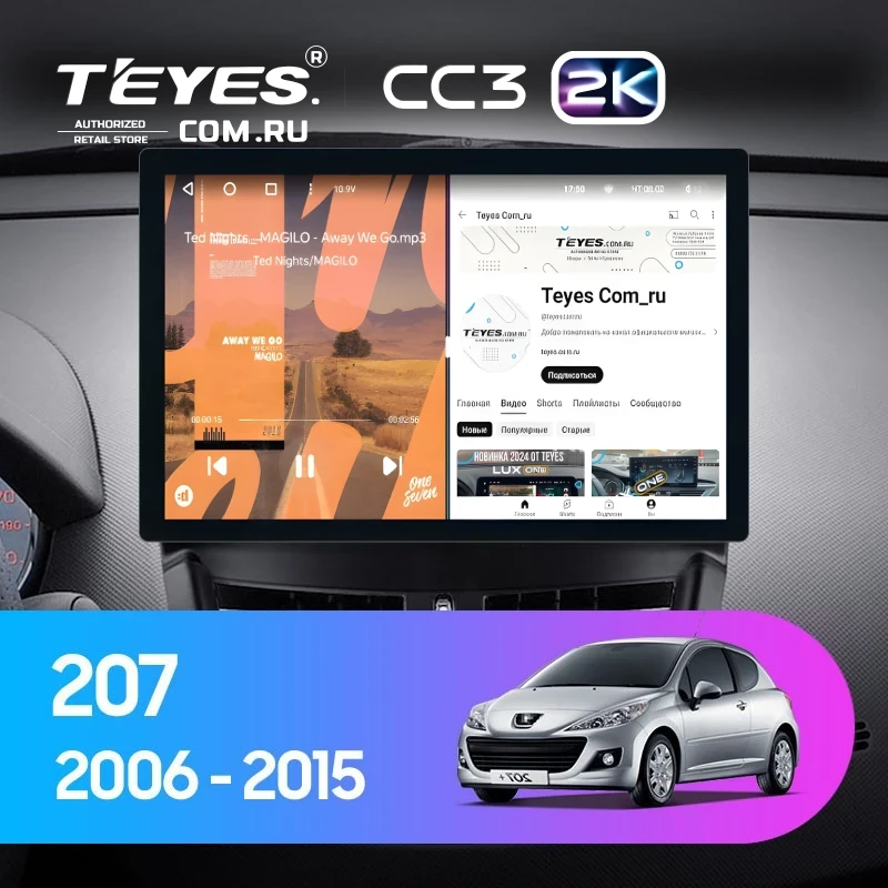 Штатная магнитола Teyes CC3 2K 4/64 Peugeot 207 (2006-2015) (11")