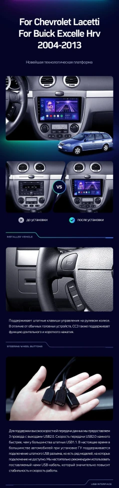 Штатная магнитола Teyes CC3 2K 6/128 Chevrolet Lacetti J200 (2004-2013) F1 Тип-B