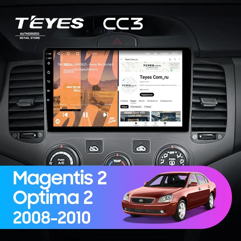 Штатная магнитола Teyes CC3 4/32 Kia Magentis 2 (2008-2010)