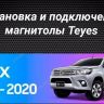 Штатная магнитола Teyes CC3 2K 6/128 Toyota Hilux Pick Up (2015-2020) (11")