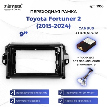 Переходная рамка Toyota Fortuner 2 (2015-2024) (9")