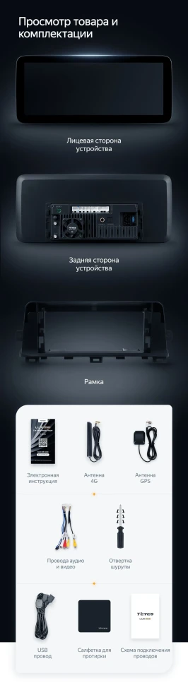 Штатная магнитола Teyes LUX ONE 4/64 Kia Forte (2018-2019)