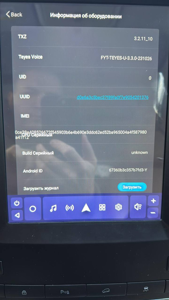 Переходная рамка Land Rover Freelander 2 (2006-2012) Тип-B (9,7")