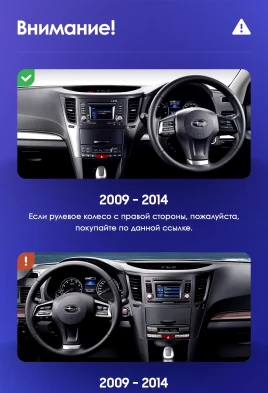 Штатная магнитола Teyes CC3L 4/64 Subaru Outback 4 BR (2009-2014) Правый руль