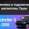 Штатная магнитола Teyes CC3 4/32 Mitsubishi Outlander 3 GF0W GG0W (2012-2018) Тип-B