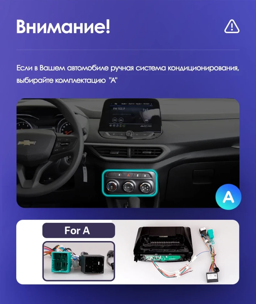 Штатная магнитола Teyes CC3 4/32 Chevrolet Tracker 4 (2019-2022) Тип-A (0din)