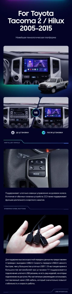 Штатная магнитола Teyes CC3 2K 360 6/128 Toyota Tacoma 2 (2005-2015)