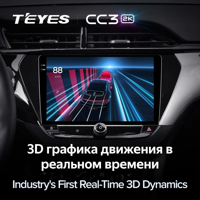 Штатная магнитола Teyes CC3 2K 360 6/128 Opel Corsa F (2019-2023)