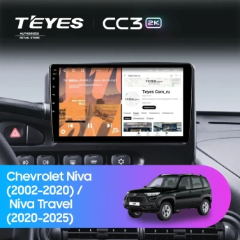 Штатная магнитола Teyes CC3 2K 4/64 Lada Niva Travel (2020-2025)