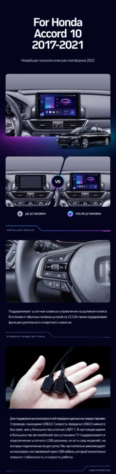 Штатная магнитола Teyes CC3 2K 6/128 Honda Accord 10 CV (2017-2021) Тип-B