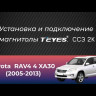Переходная рамка Toyota RAV4 3 XA30 (2005-2013) F1 (9")