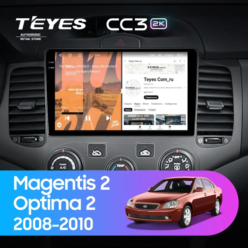 Штатная магнитола Teyes CC3 2K 6/128 Kia Magentis 2 (2008-2010)