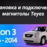 Штатная магнитола Teyes CC3 2K 6/128 Chevrolet Tahoe (2006-2014) (11")