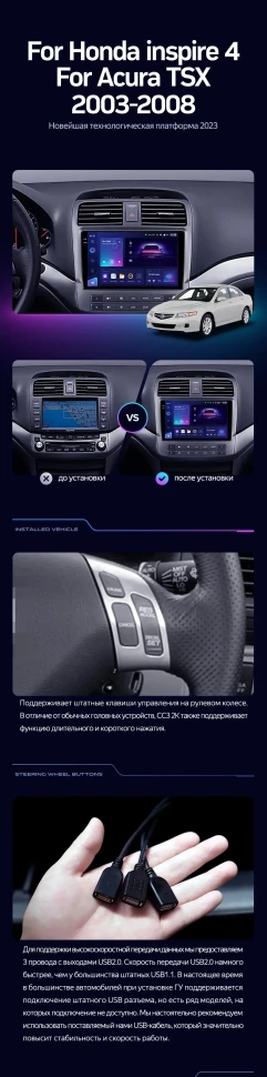 Штатная магнитола Teyes CC3 2K 6/128 Acura TSX (2003-2008)