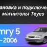 Штатная магнитола Teyes CC3 2K 6/128 Toyota Camry 5 XV 30 (2001-2006) Тип-A (13" с кнопками)