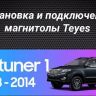 Штатная магнитола Teyes CC3 2K 4/32 Toyota Fortuner (2008-2014) F1