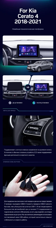 Штатная магнитола Teyes CC3 4/32 Kia Cerato 4 (2018-2021)