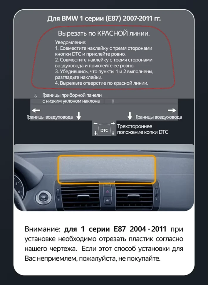 Переходная рамка BMW 1-Series E88 E82 E81 E87 (2004-2014) (12,3")