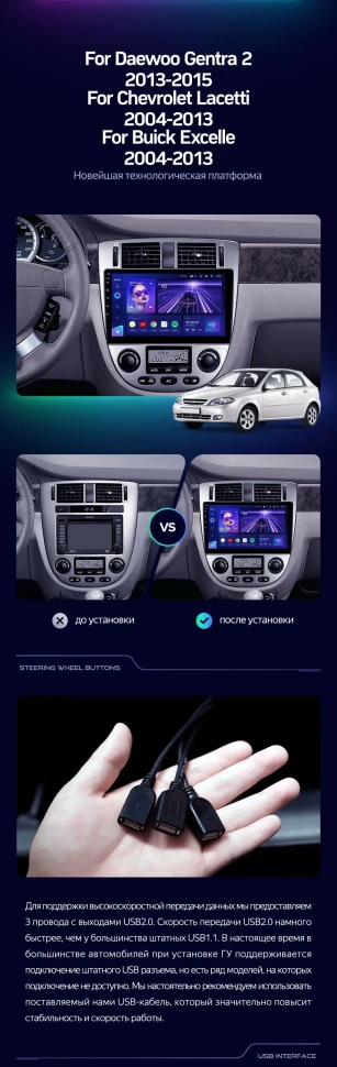 Штатная магнитола Teyes CC3 4/32 Daewoo Gentra 2 (2013-2015) F2 Тип-B