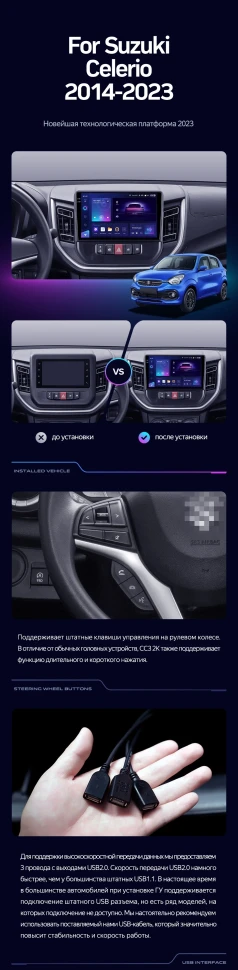 Штатная магнитола Teyes CC3 2K 4/64 Suzuki Celerio (2014-2023)