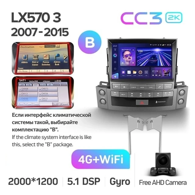 Штатная магнитола Teyes CC3 2K 4/32 Lexus LX570 J200 3 (2007-2015) Тип-B