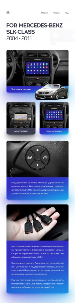 Переходная рамка Mercedes-Benz SLK-Class R171 (2004-2011) (9")