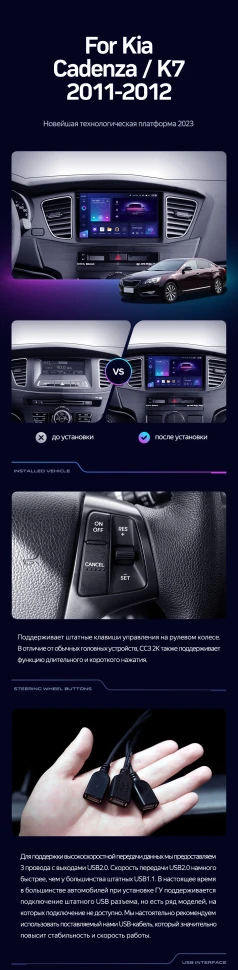 Штатная магнитола Teyes CC3 2K 4/64 Kia Cadenza K7 (2011-2012)