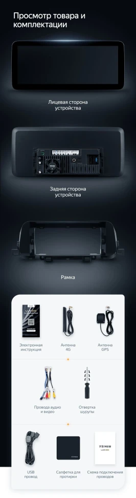 Штатная магнитола Teyes LUX ONE 4/64 Kia Sportage (2018-2019) Тип-A