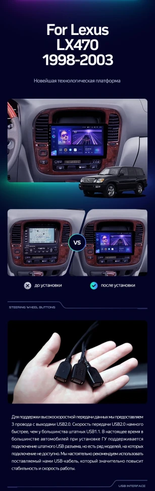 Штатная магнитола Teyes CC3 2K 4/32 Lexus LX470 J100 (1998-2003) F2