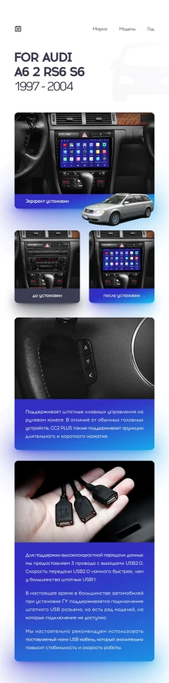 Переходная рамка Audi A6 2 (1997-2004) / S6 2 (1999-2004) / RS6 1 (2002-2006) (9")