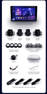 Штатная магнитола Teyes CC3 2K 360 6/128 Hummer H2 E85 (2007-2009) F2