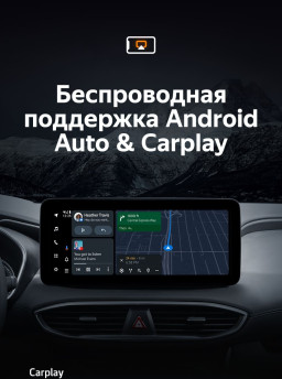 Штатная магнитола Teyes LUX ONE 4/64 Hyundai Santa Fe 4 (2018-2021)